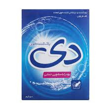 پودر لباسشویی دستی دی